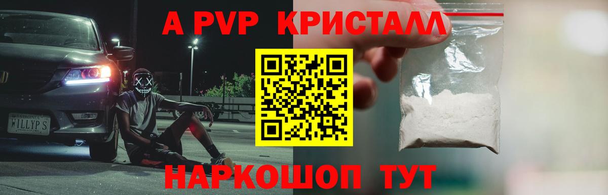 Alpha PVP СК КРИС Каменка