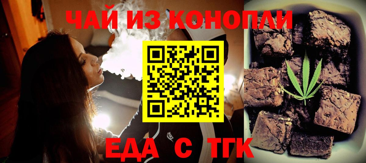 Печенье с ТГК марихуана  Вход с VPN  Каменка 