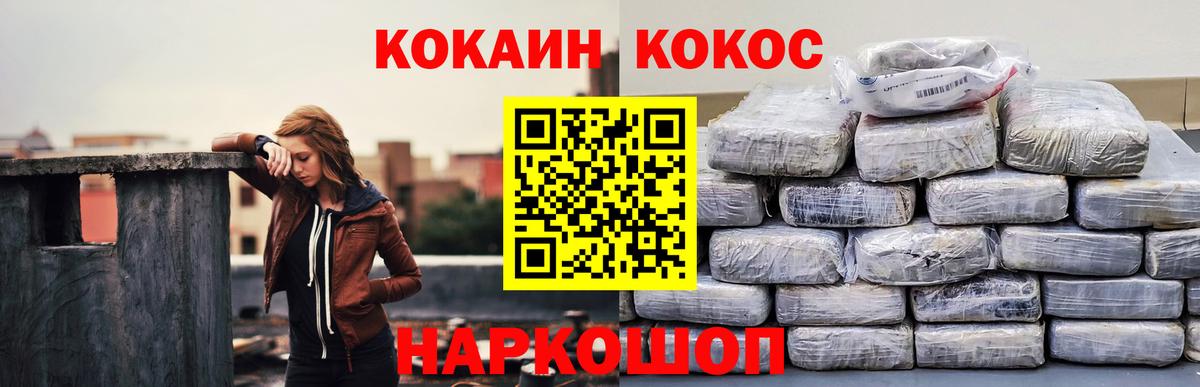 наркота  КОКАИН Columbia  Cocaine Fish Scale  Вход с VPN  Каменка 