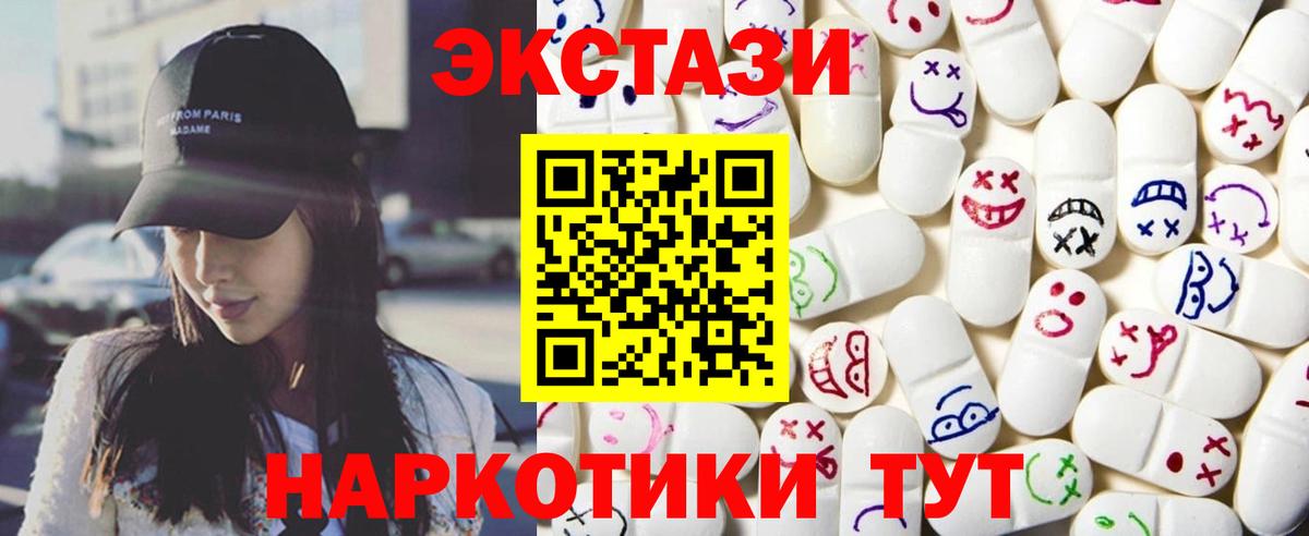 Ecstasy  Экстази XTC  Вход с VPN  Каменка  Ecstasy 300 mg 