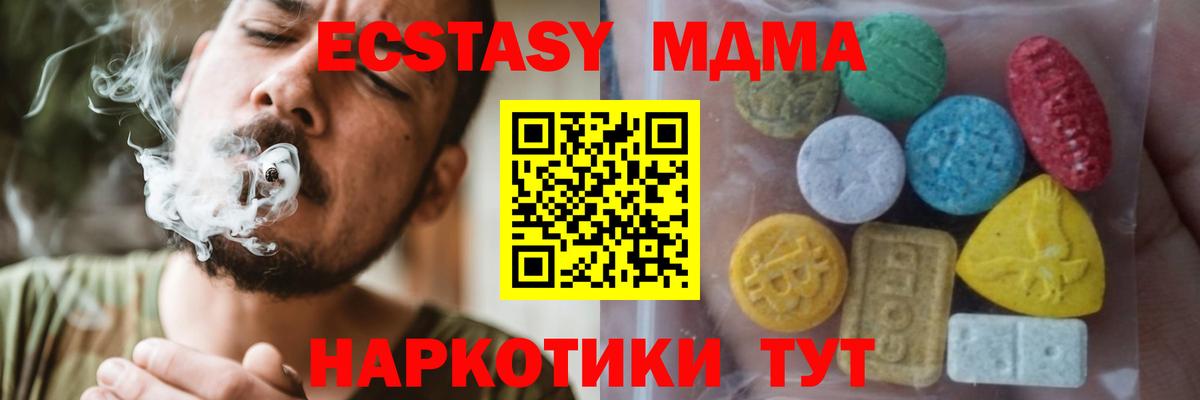 Экстази Дубай Каменка