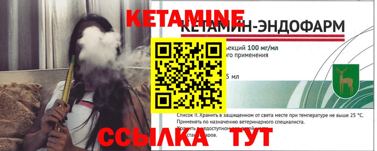 Кетамин VHQ Каменка