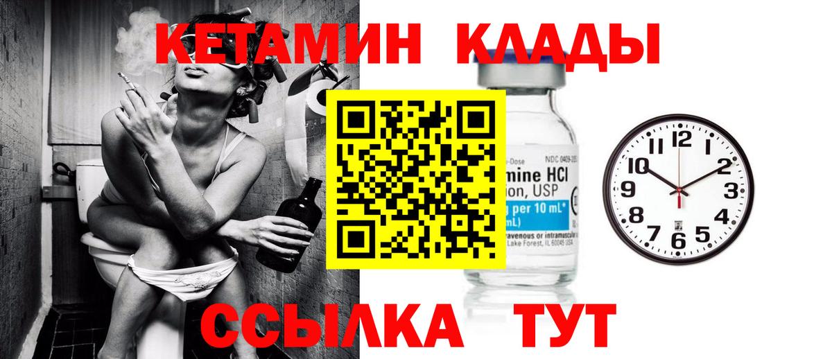 Кетамин ketamine  Вход с VPN  Каменка 