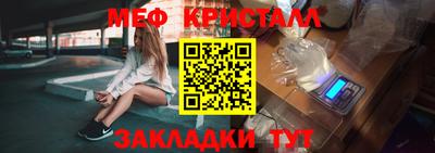 кристаллы Краснодар