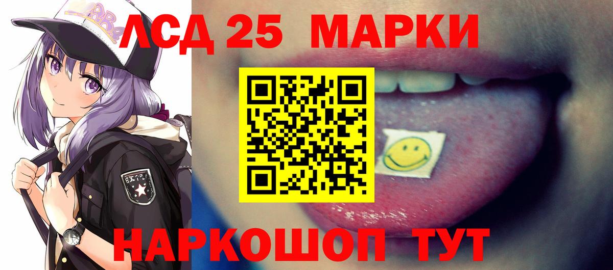 LSD-25 экстази кислота Каменка