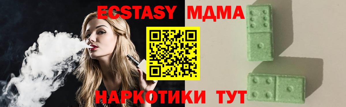 Каменка  МДМА Molly  MDMA  МДМА Molly  Вход с VPN 