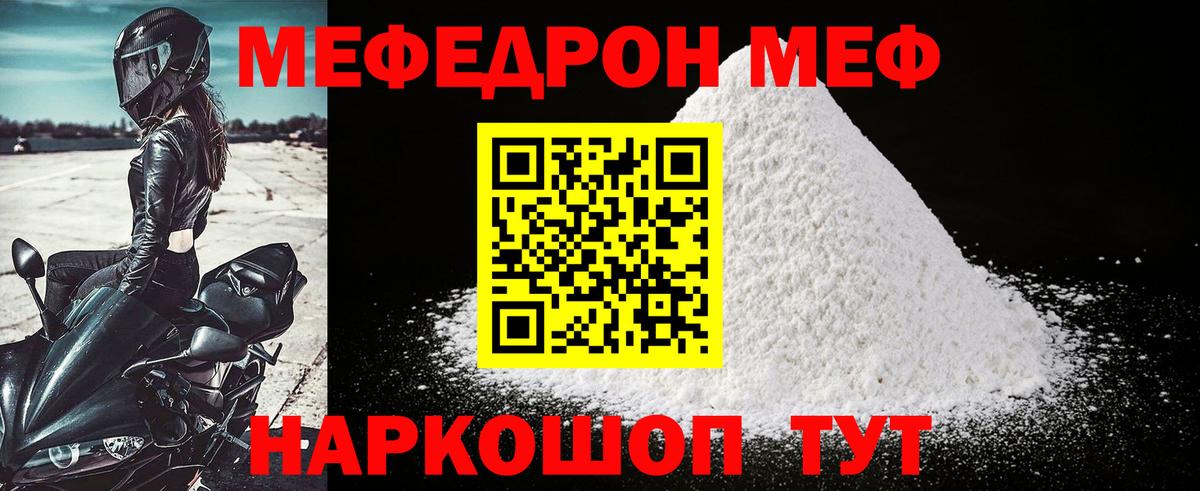 МЕФ  Каменка