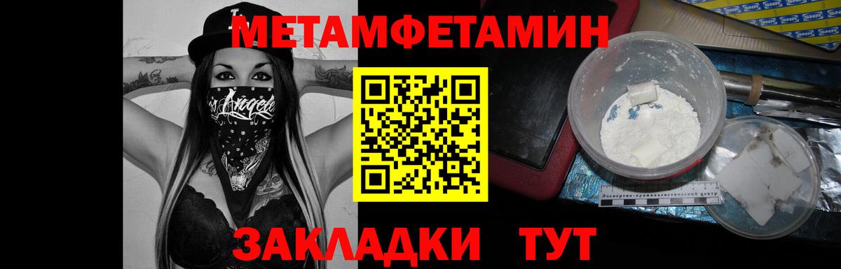 Каменка  Метамфетамин витя  Вход с VPN 