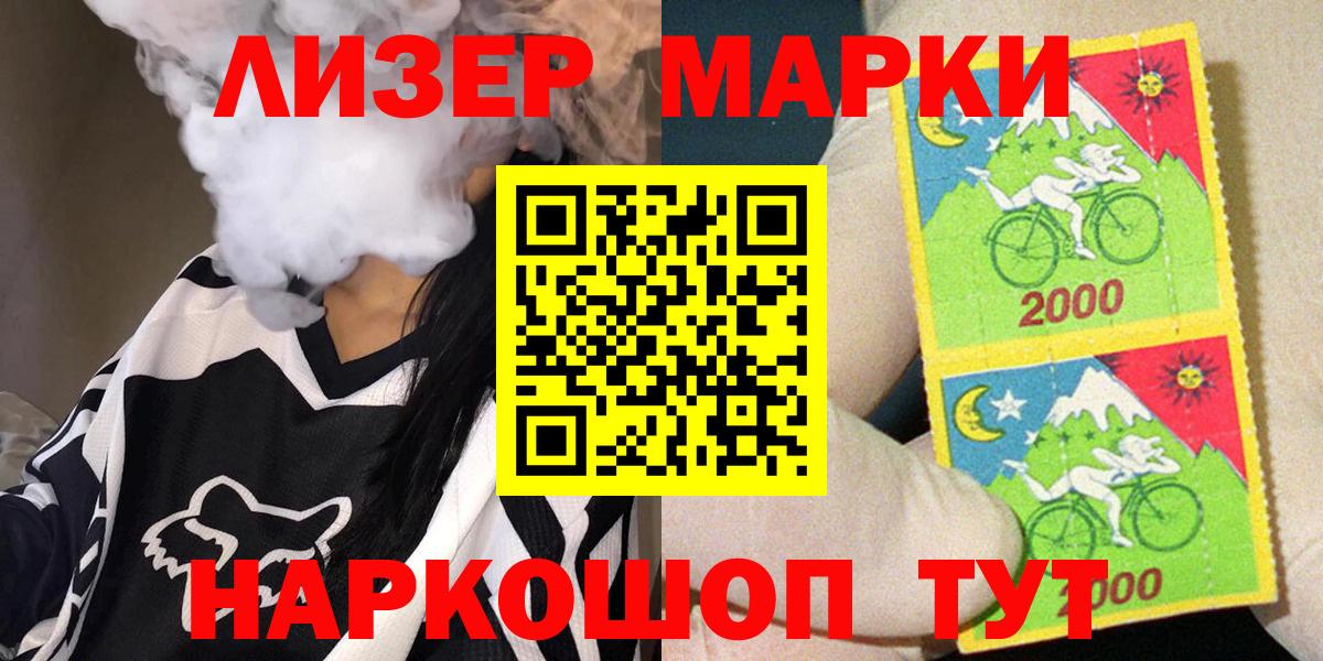 Марки 25I-NBOMe  Вход с VPN  Каменка  Марки N-bome 1,5мг  Марки N-bome 1,5мг 