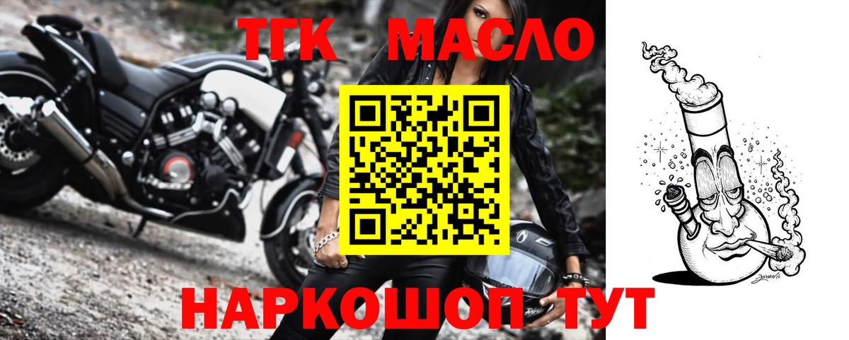 ТГК вейп с тгк Каменка